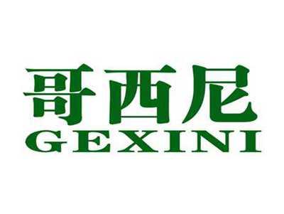 哥西尼