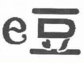 豆