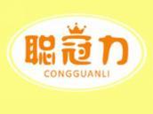 聪冠力