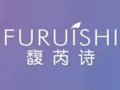 馥芮诗