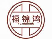 福锦鸿