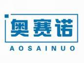 奥赛诺
