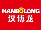 汉博龙