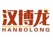 汉博龙