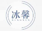 冰馨