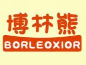 博林熊
