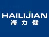 海力健