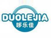 哆乐佳