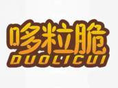 哆粒脆