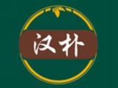 汉朴