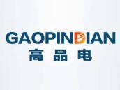 高品电