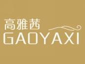 高雅茜