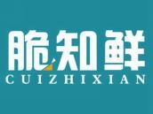 脆知鲜
