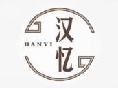 汉忆