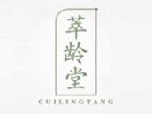 萃龄堂