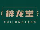 粹龙堂