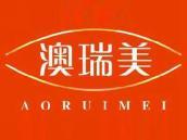 澳瑞美
