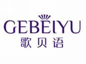 歌贝语