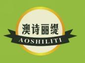 澳诗丽缇