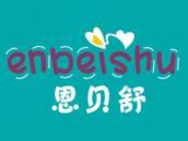恩贝舒