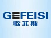 歌菲斯
