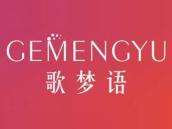 歌梦语