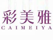 彩美雅