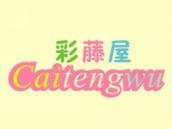 彩藤屋