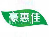 豪惠佳