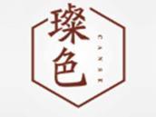 璨色