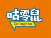 咕零鼠