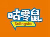 咕零鼠