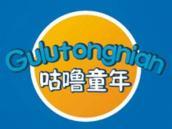 咕噜童年