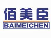佰美臣