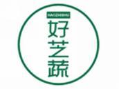 好芝蔬