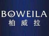 柏威拉