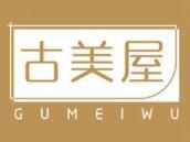 古美屋