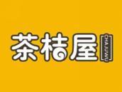 茶桔屋