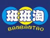 班班淘