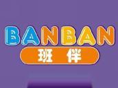 班伴