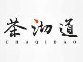 茶沏道