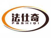 法仕奇