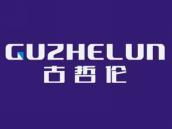 古哲伦
