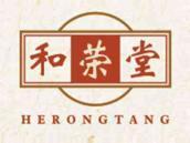 和荣堂