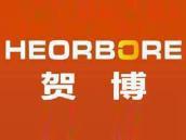 贺博