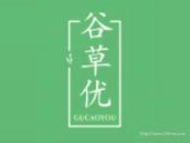 谷草优