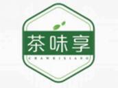 茶味享