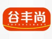 谷丰尚
