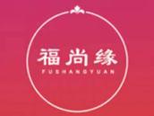 福尚缘