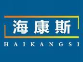 海康斯